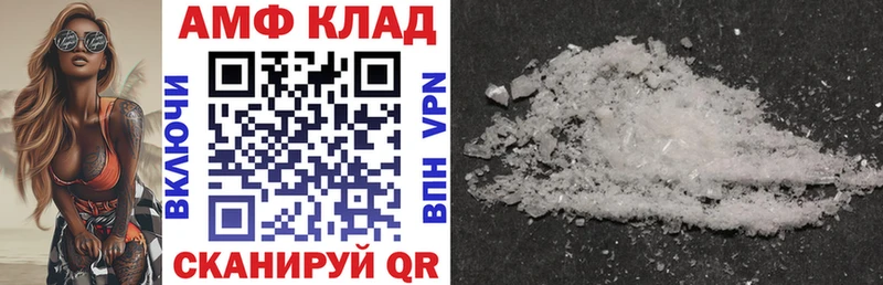 АМФЕТАМИН Premium  Вилючинск 