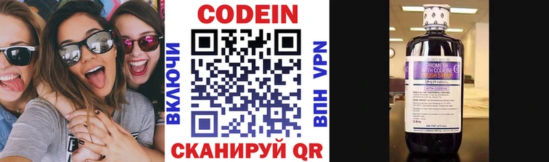 Кодеиновый сироп Lean Purple Drank  Вилючинск 