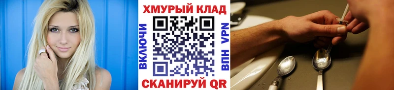 ГЕРОИН Heroin Вилючинск