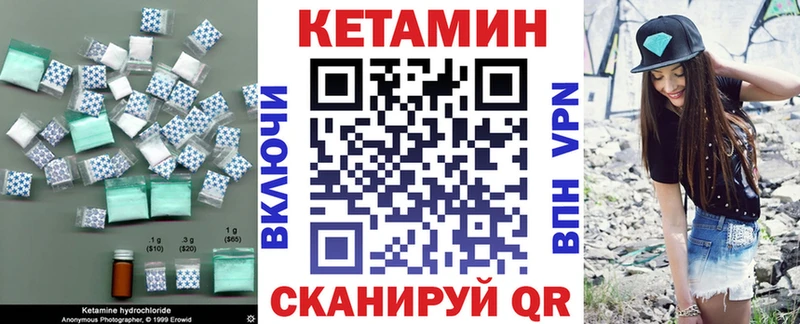 закладка  Вилючинск  Кетамин VHQ 