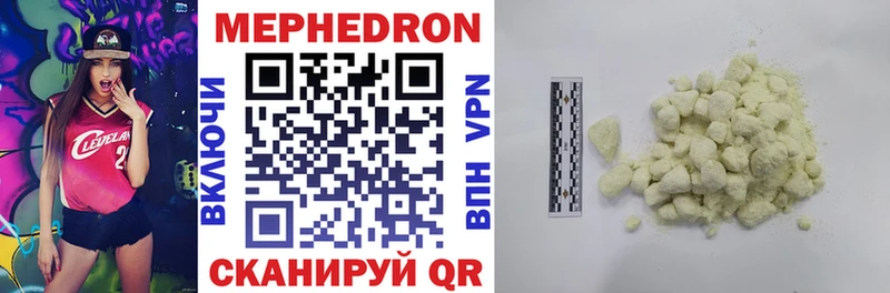 Меф мяу мяу  Вилючинск