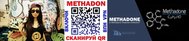 Метадон VHQ  купить наркоту  Вилючинск 