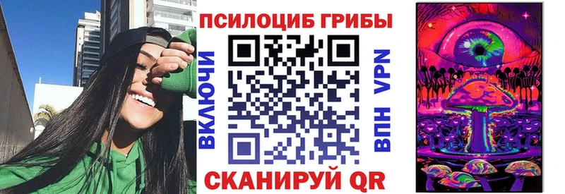 Галлюциногенные грибы прущие грибы  Вилючинск 